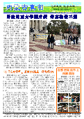(2014年11月04日) 真相传单：内蒙古真相（第一九五期） 