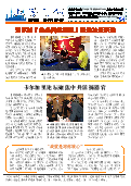 (2014年11月06日) 真相传单：上海真相（第一八零期） 