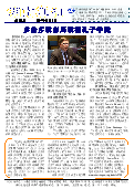(2014年11月07日) 真相传单：湖南真相（第一四八期） 