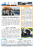 (2014年11月13日) 真相传单：上海真相（第一八一期） 