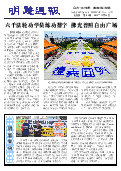(2014年11月15日) 明慧周报：北京版（第一八八期） 