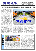 (2014年11月17日) 明慧周报：锦州版（第二四九期） 