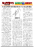 (2014年11月27日) 真相传单：沧州特刊（2014年11月27日）