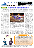 (2014年11月27日) 真相传单：上海真相（第一八三期） 
