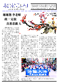(2014年11月29日) 真相传单：北京真相（第二四一期） 