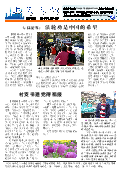 (2014年12月04日) 真相传单：上海真相（第一八四期） 