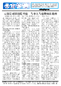 (2014年12月09日) 真相传单：云南特刊（2014年12月9日）