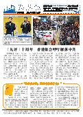 (2014年12月11日) 真相传单：上海真相（第一八五期） 