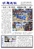(2014年12月14日) 明慧周报：锦州版（第二五三期） 
