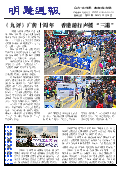 (2014年12月18日) 明慧周报：吉林省版（第二一一期） 