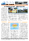 (2014年12月18日) 真相传单：上海真相（第一八六期） 