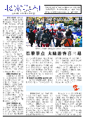 (2014年12月18日) 真相传单：北京真相（第二四三期） 