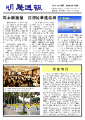 (2014年12月26日) 明慧周报：吉林省版（第二一二期） 