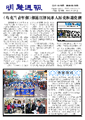 (2014年12月27日) 明慧周报：广州版（第一五五期） 
