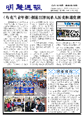 (2014年12月31日) 明慧周报：郴州版（第四一期） 