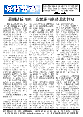 (2015年01月08日) 真相传单：云南特刊（2015年1月8日）