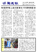 (2015年01月22日) 明慧周报：吉林省版（第二一六期） 