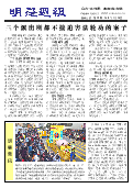 (2015年01月29日) 明慧周报：吉林省版（第二一七期） 