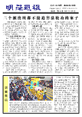 (2015年01月29日) 明慧周报：锦州版（第二五八期） 