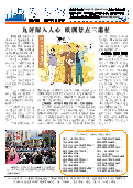 (2015年01月29日) 真相传单：上海真相（第一九二期） 