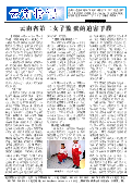 (2015年02月02日) 真相传单：云南特刊（2015年2月2日）