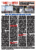 (2015年02月10日) 真相传单：三退与平安（第203期，朝鲜文）