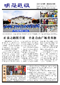 (2015年02月12日) 明慧周报：吉林省版（第二一九期） 