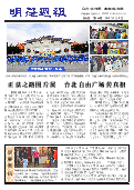 (2015年02月12日) 明慧周报：锦州版（第二六零期） 