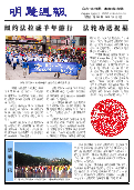 (2015年03月01日) 明慧周报：北京版（第二零三期） 