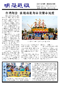 (2015年03月07日) 明慧周报：锦州版（第二六三期） 