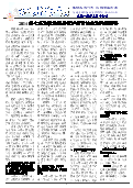 (2015年03月16日) 真相传单：泸州特刊（2014年3月16日）