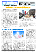 (2015年03月18日) 真相传单：贵州真相（第一一零期） 