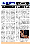 (2015年04月01日) 真相传单：成都特刊（2015年4月1日）