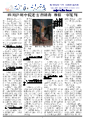 (2015年04月03日) 真相传单：泸州特刊（2014年4月3日）