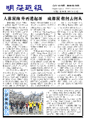 (2015年04月04日) 明慧周报：北京版（第二零八期） 