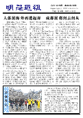 (2015年04月05日) 明慧周报：广州版（第一六二期） 