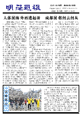 (2015年04月06日) 明慧周报：贵州版（第一三零期） 