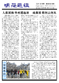 (2015年04月06日) 明慧周报：吉林省版（第二二五期） 