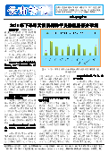 (2015年04月07日) 真相传单：云南特刊（2015年4月7日）
