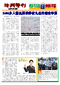 (2015年04月17日) 真相传单：沧州特刊（2015年4月17日）