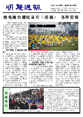 (2015年04月17日) 明慧周报：贵州版（第一三一期） 