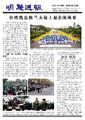 (2015年04月25日) 明慧周报：北京版（第二一一期） 