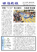 (2015年05月02日) 明慧周报：北京版（第二一二期） 