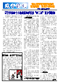 (2015年05月04日) 真相传单：辽宁特刊（2015年5月4日）