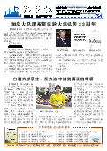 (2015年05月07日) 真相传单：上海真相（第二零五期） 