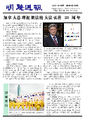 (2015年05月12日) 明慧周报：广安版（第六一期） 
