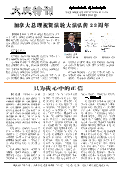(2015年05月16日) 真相传单：大庆特刊（2015年5月15日）