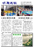 (2015年05月23日) 明慧周报：北京版（第二一五期） 