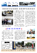 (2015年06月10日) 真相传单：上海真相（第二一零期） 