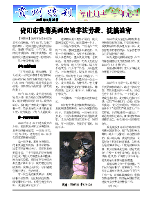 真相传单：贵州特刊（2015年6月22日）
